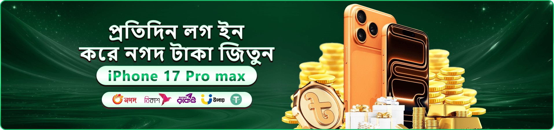 gf66 app স্ক্রিন ১
