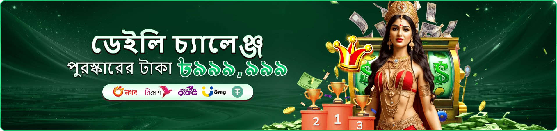 gf66 গেমস ও gf66 গেম ব্যানার