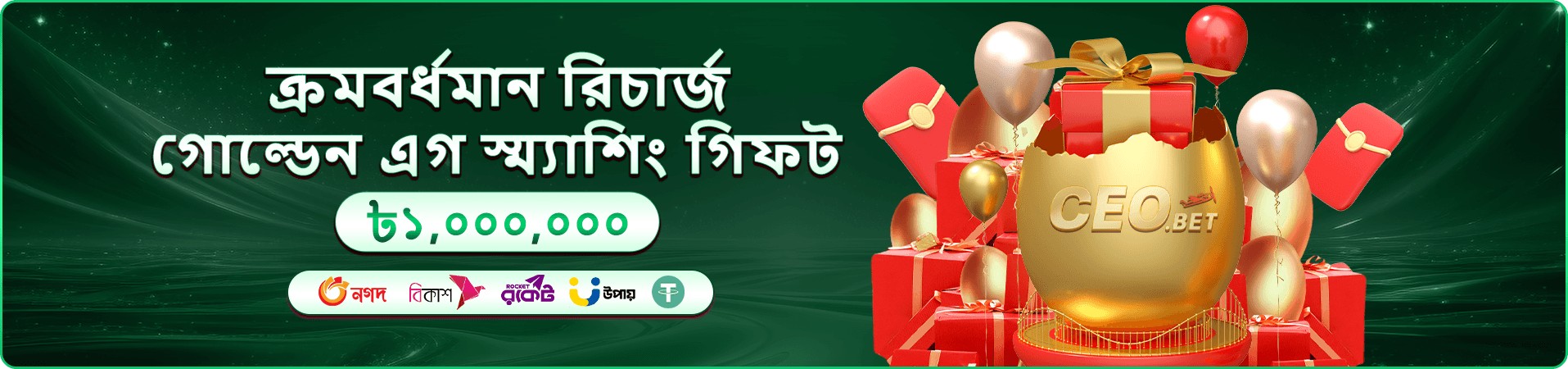 gf66 app ডাউনলোড ব্যানার