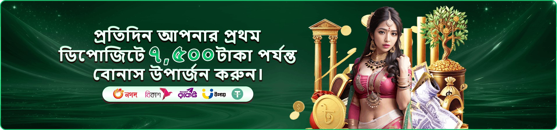 gf66 ভিআইপি ও gf66 ক্লাব ব্যানার
