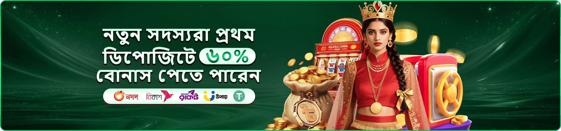 gf66 বৈধ ও gf66 app ক্যাসিনো ব্যানার